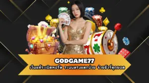 GODGAME77